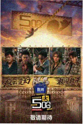 奔跑吧2026 户外竞技综艺