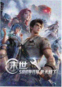 斗破苍穹年番 国漫玄幻